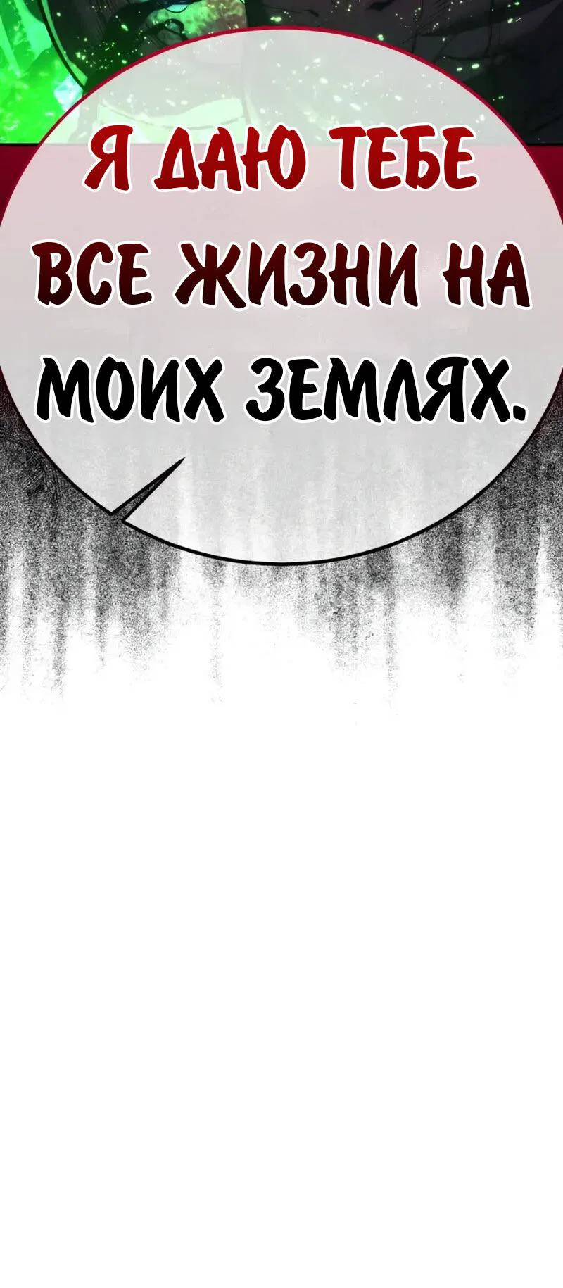 Read Как выжить в академии RU Manga Online