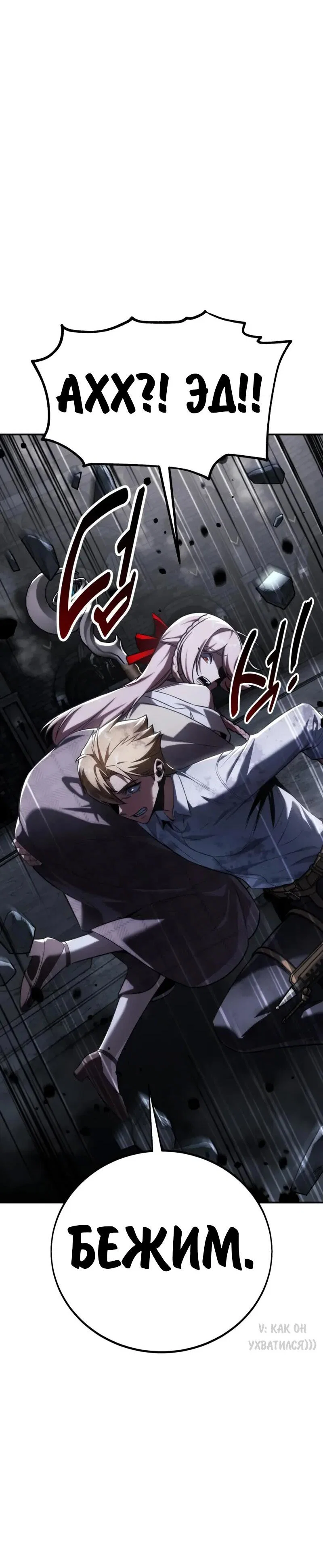 Read Как выжить в академии RU Manga Online