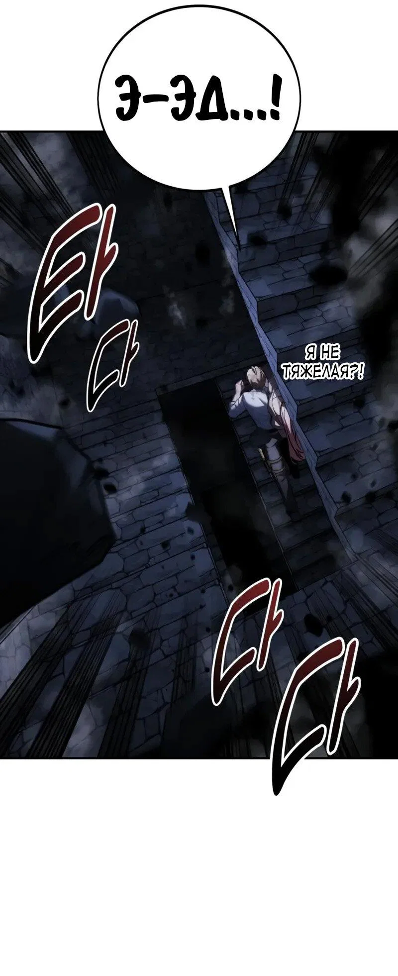 Read Как выжить в академии RU Manga Online