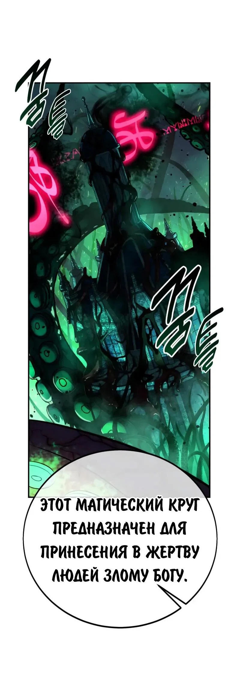 Read Как выжить в академии RU Manga Online