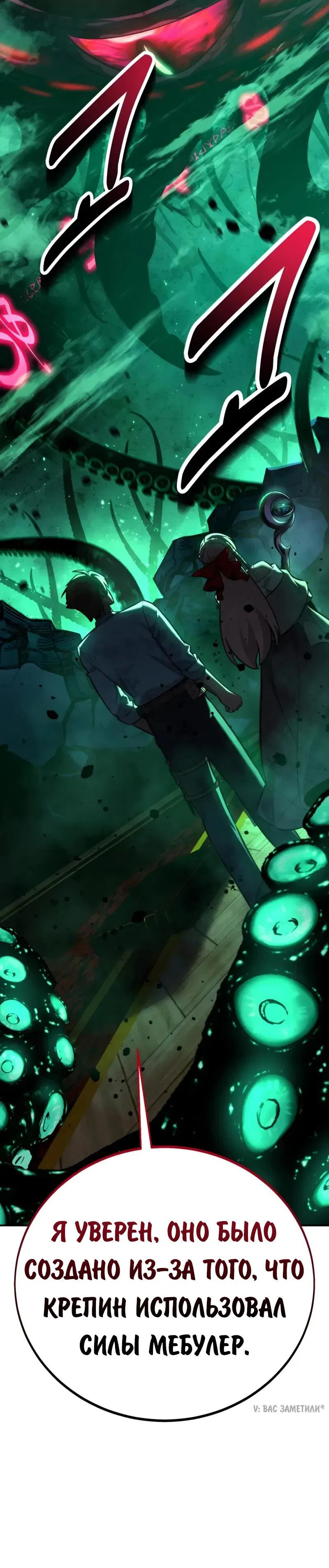 Read Как выжить в академии RU Manga Online