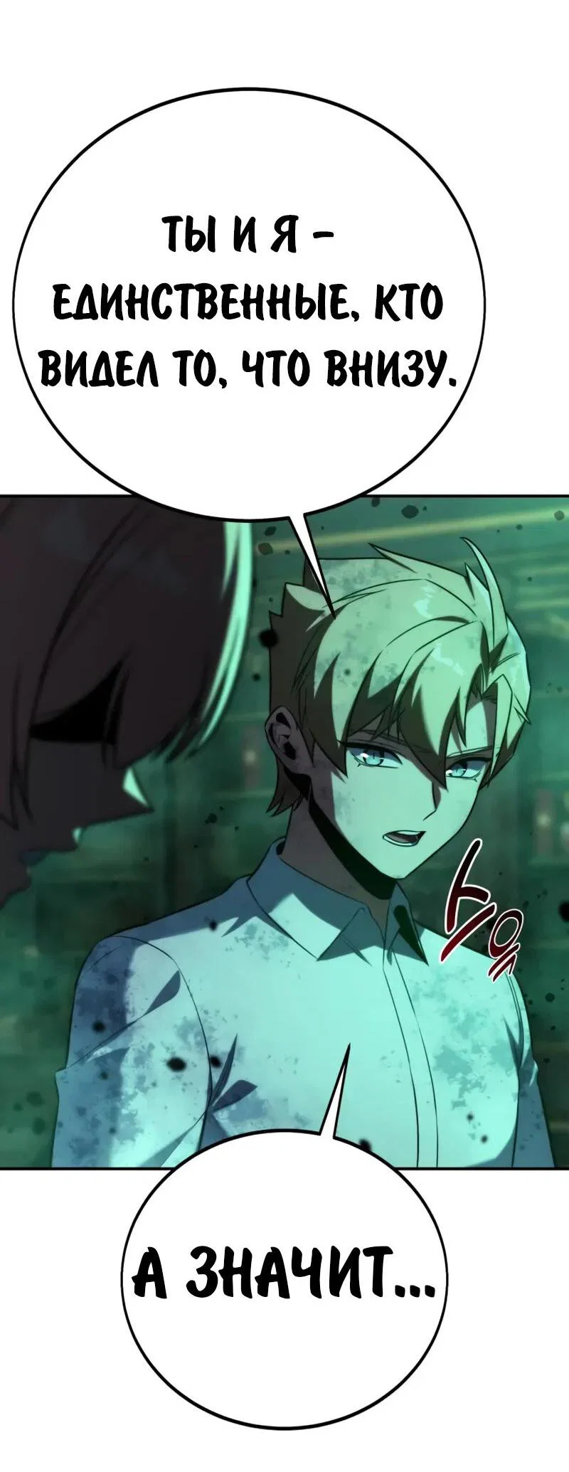 Read Как выжить в академии RU Manga Online