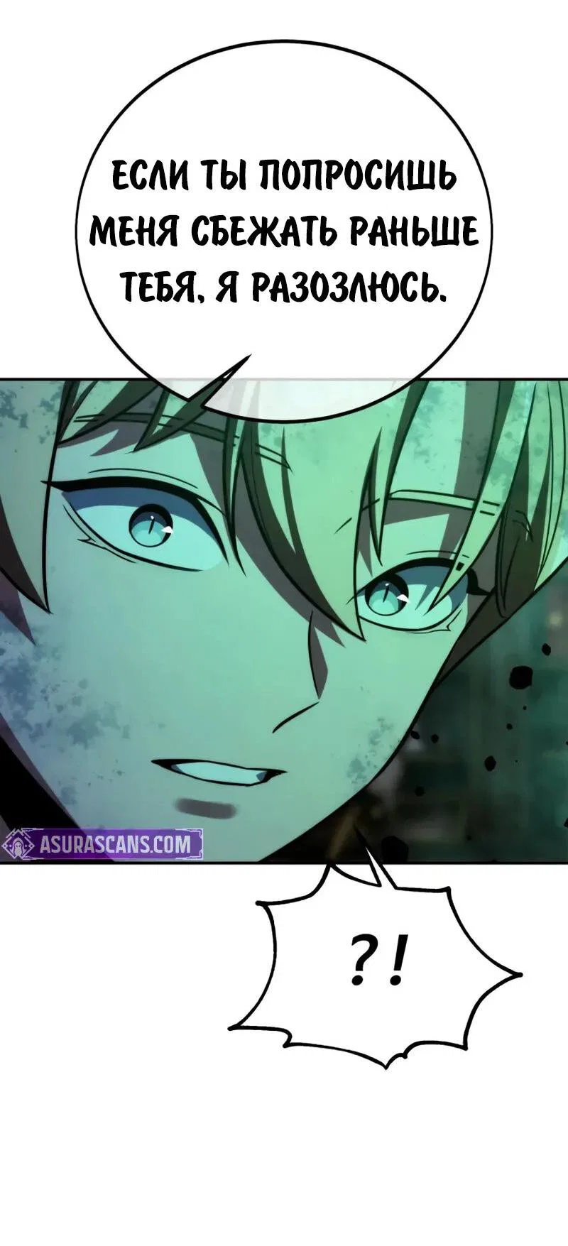 Read Как выжить в академии RU Manga Online