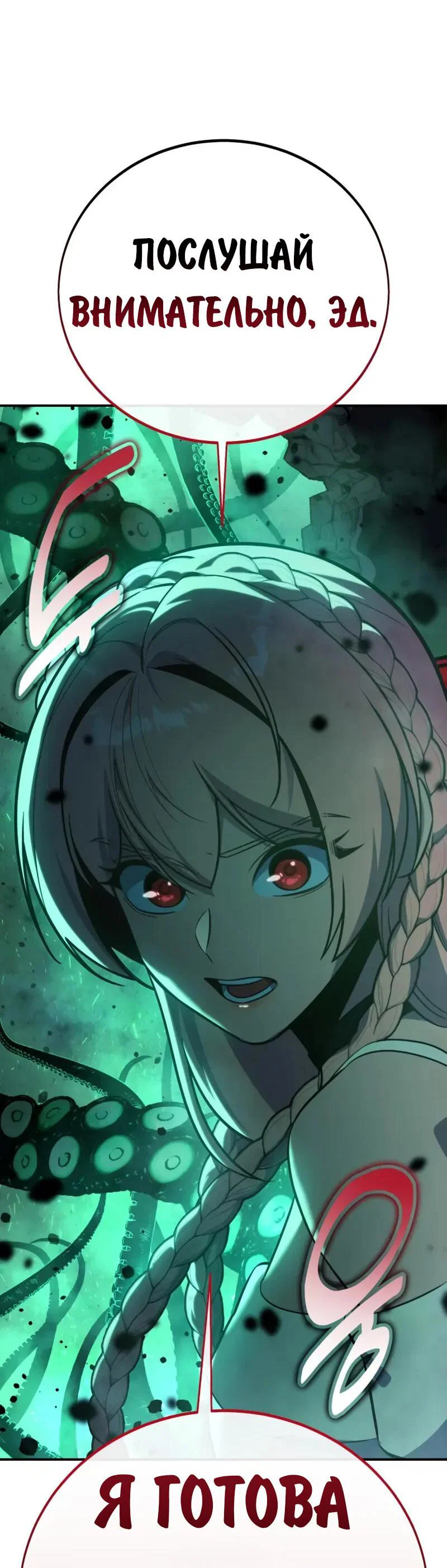 Read Как выжить в академии RU Manga Online