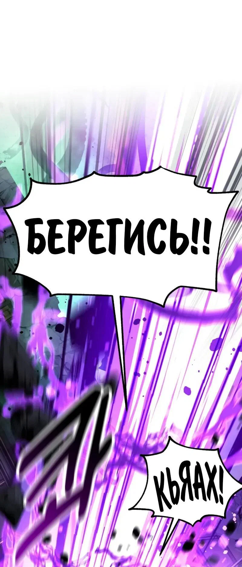 Read Как выжить в академии RU Manga Online