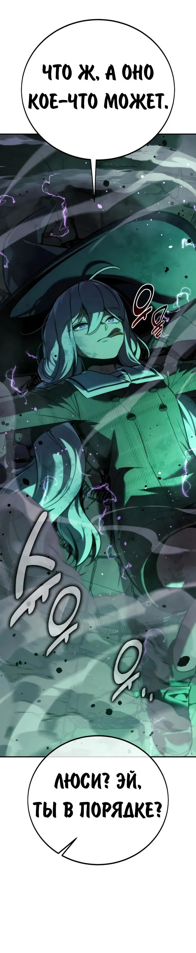 Read Как выжить в академии RU Manga Online