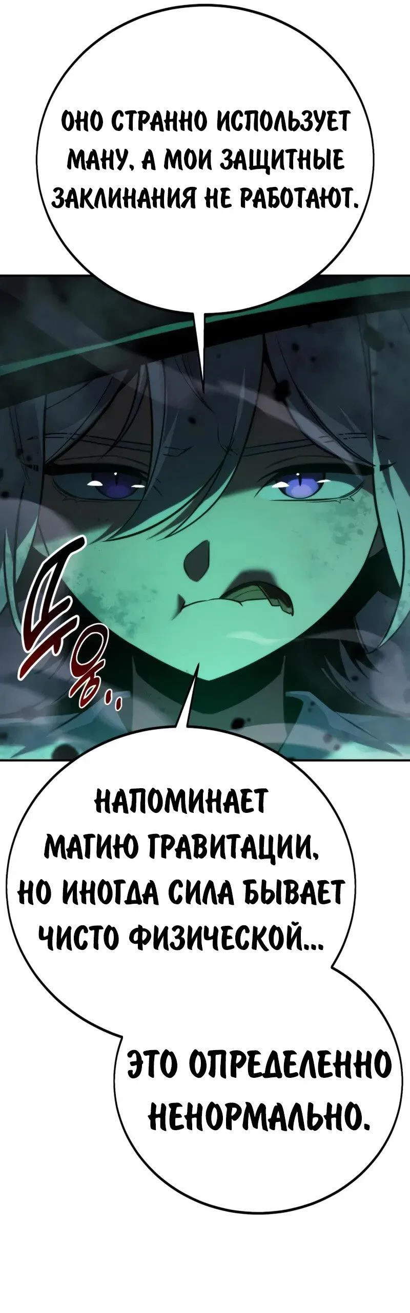 Read Как выжить в академии RU Manga Online