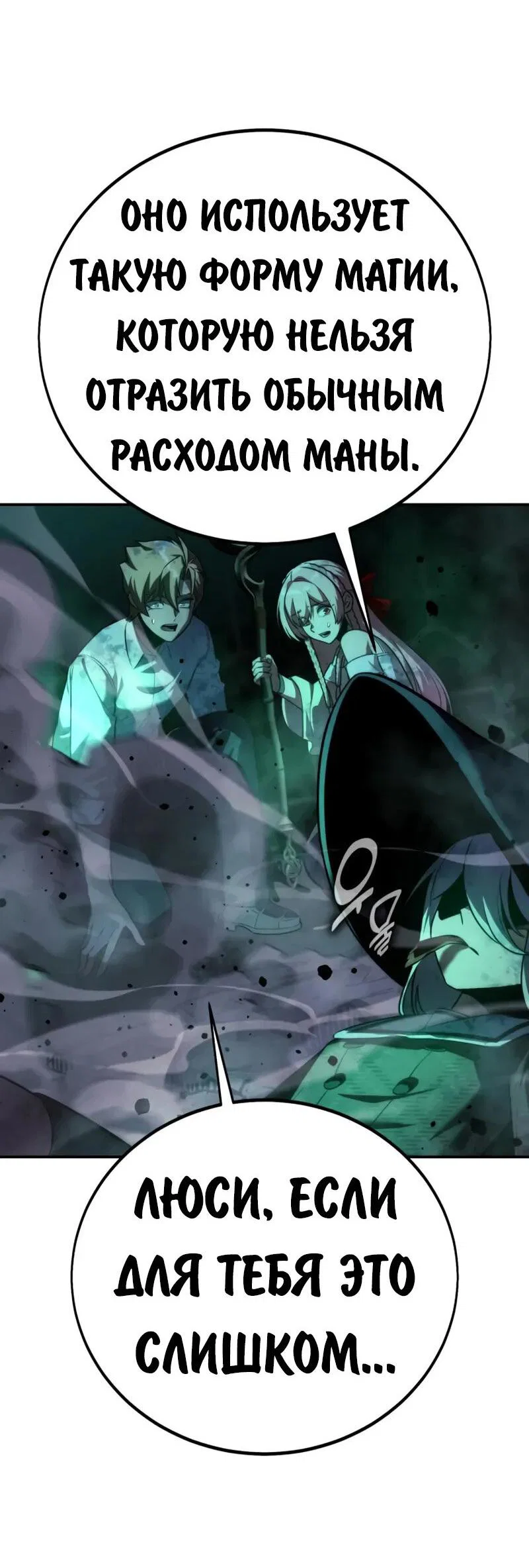 Read Как выжить в академии RU Manga Online