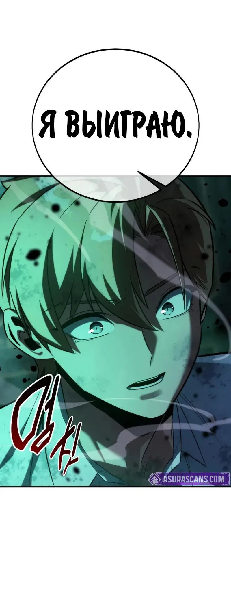 Read Как выжить в академии RU Manga Online