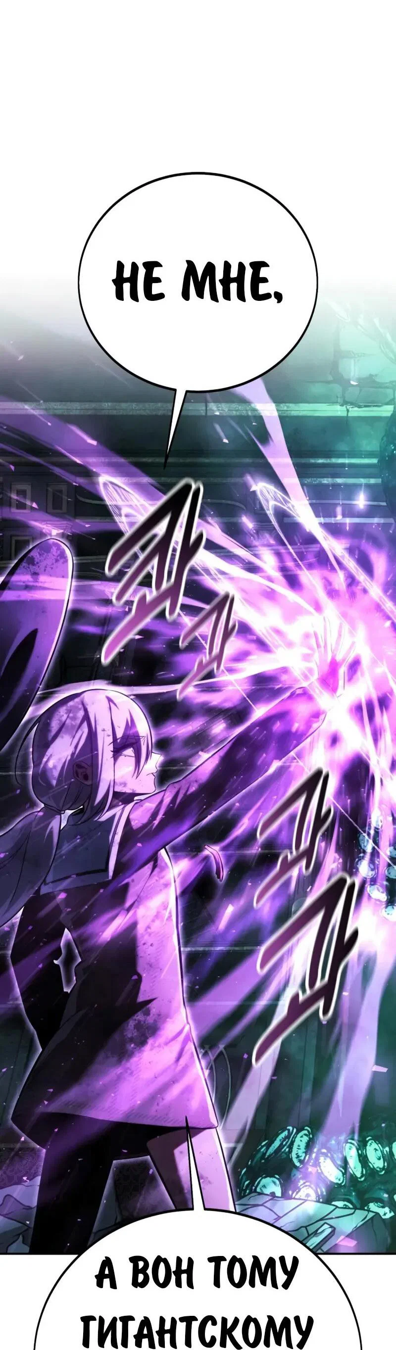 Read Как выжить в академии RU Manga Online