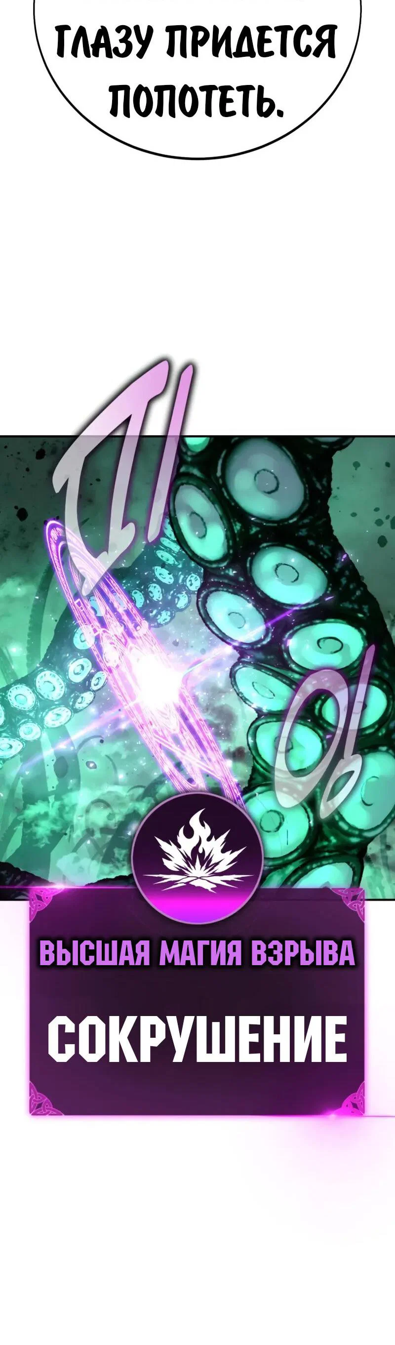 Read Как выжить в академии RU Manga Online