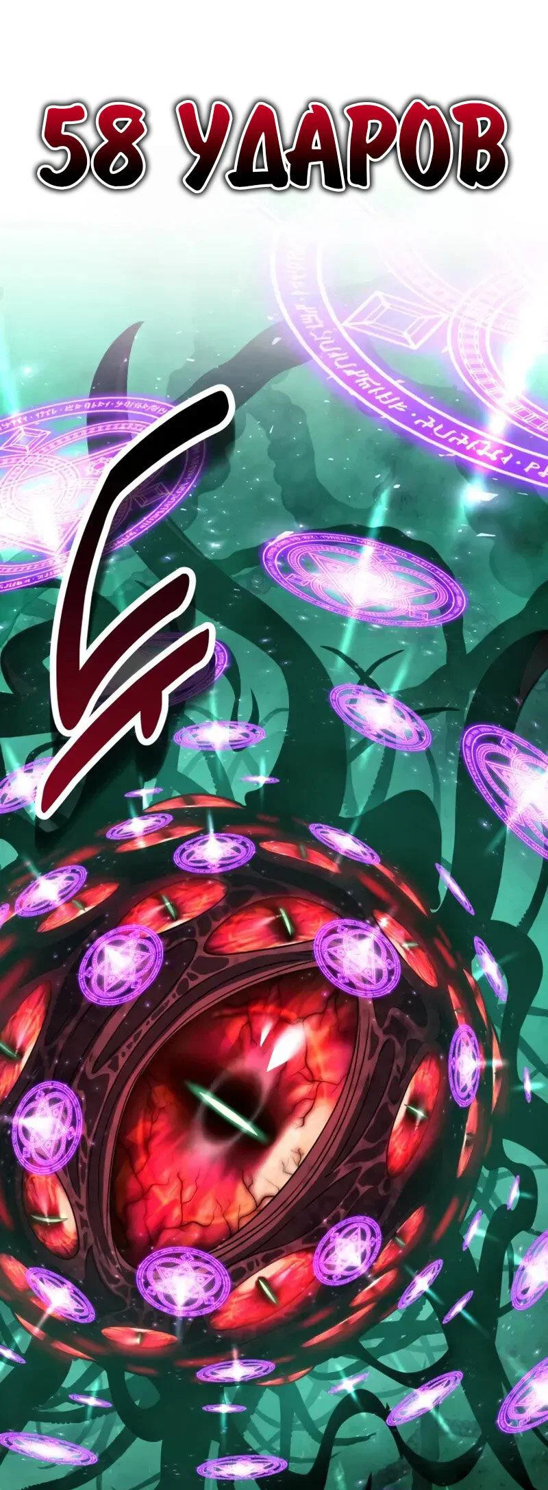 Read Как выжить в академии RU Manga Online