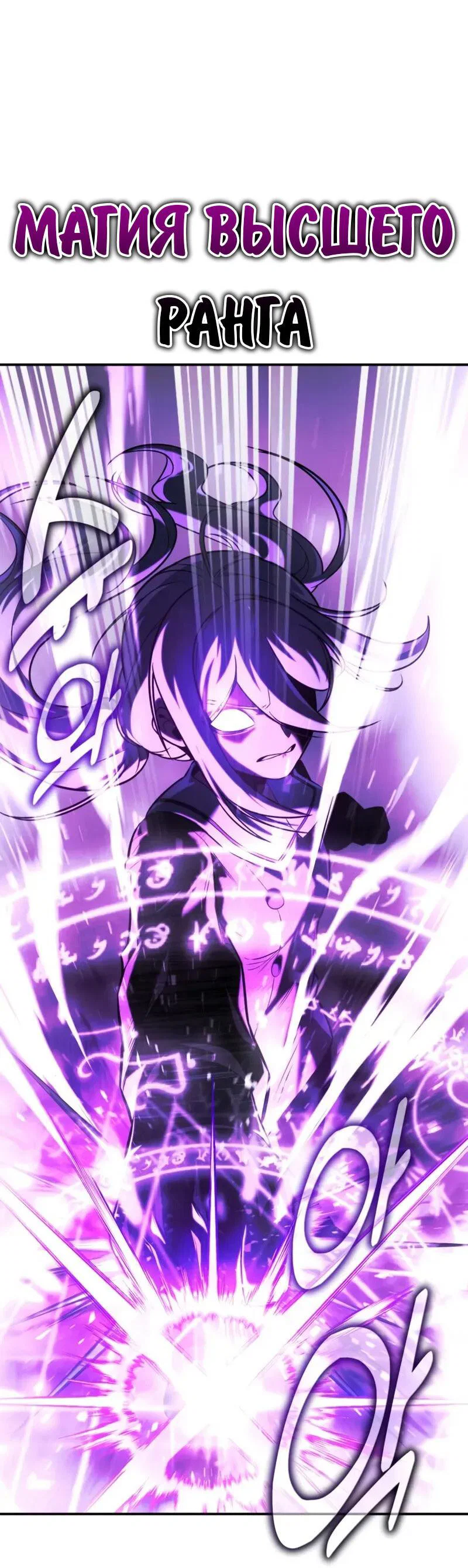 Read Как выжить в академии RU Manga Online