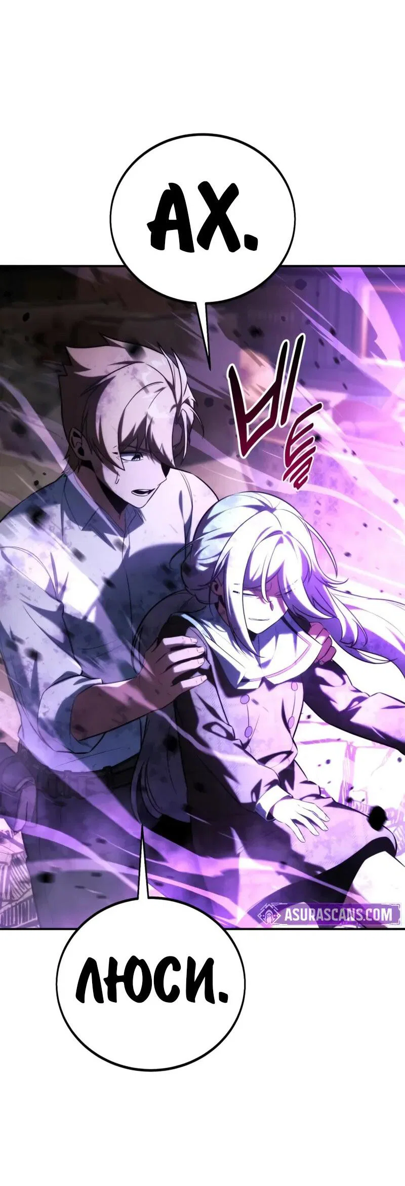 Read Как выжить в академии RU Manga Online