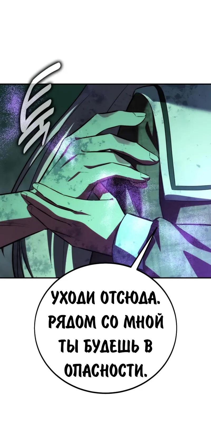 Read Как выжить в академии RU Manga Online