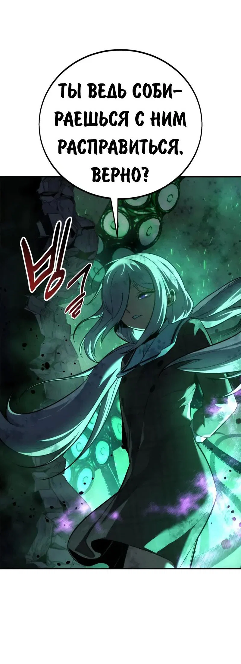 Read Как выжить в академии RU Manga Online