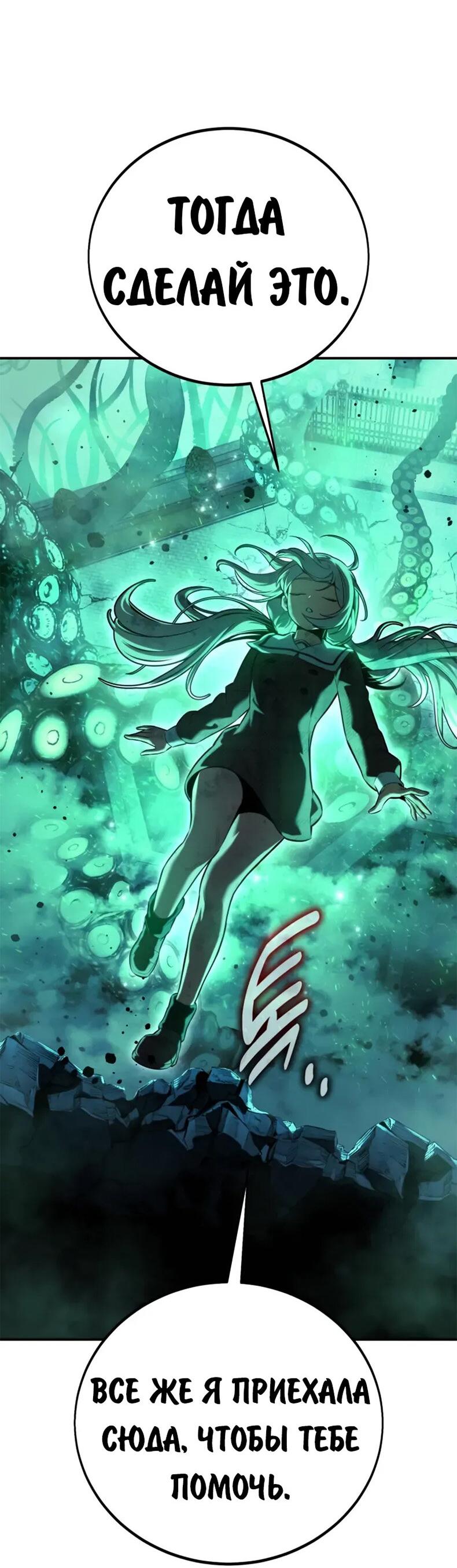 Read Как выжить в академии RU Manga Online