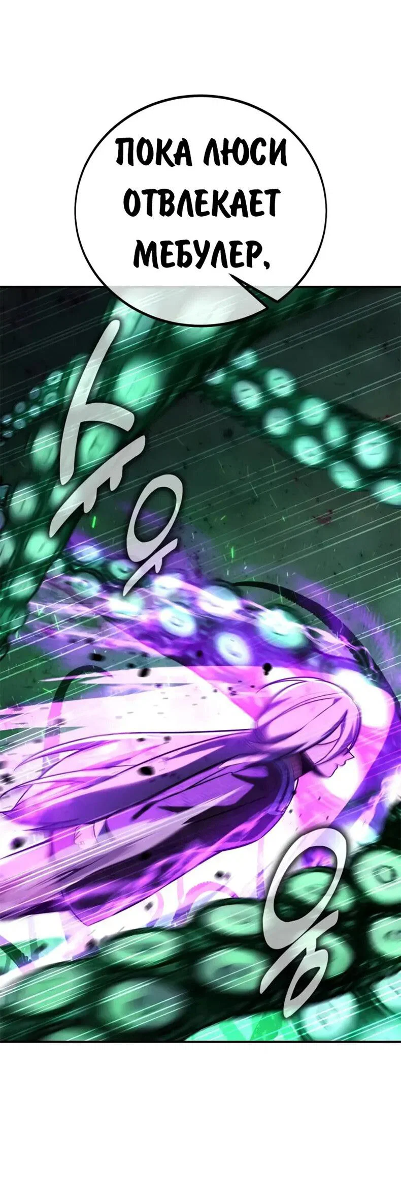 Read Как выжить в академии RU Manga Online