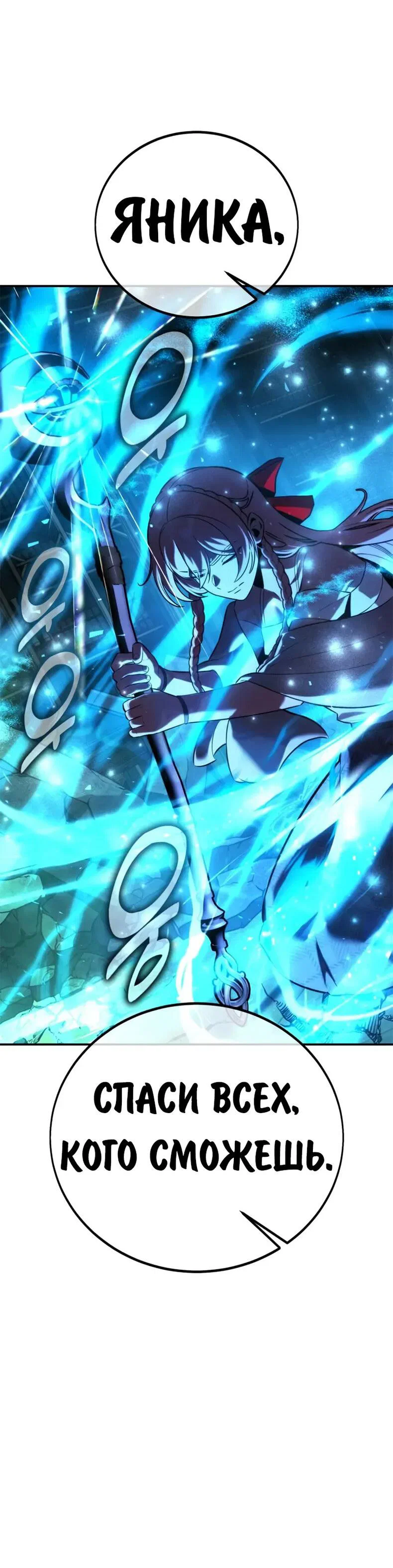 Read Как выжить в академии RU Manga Online