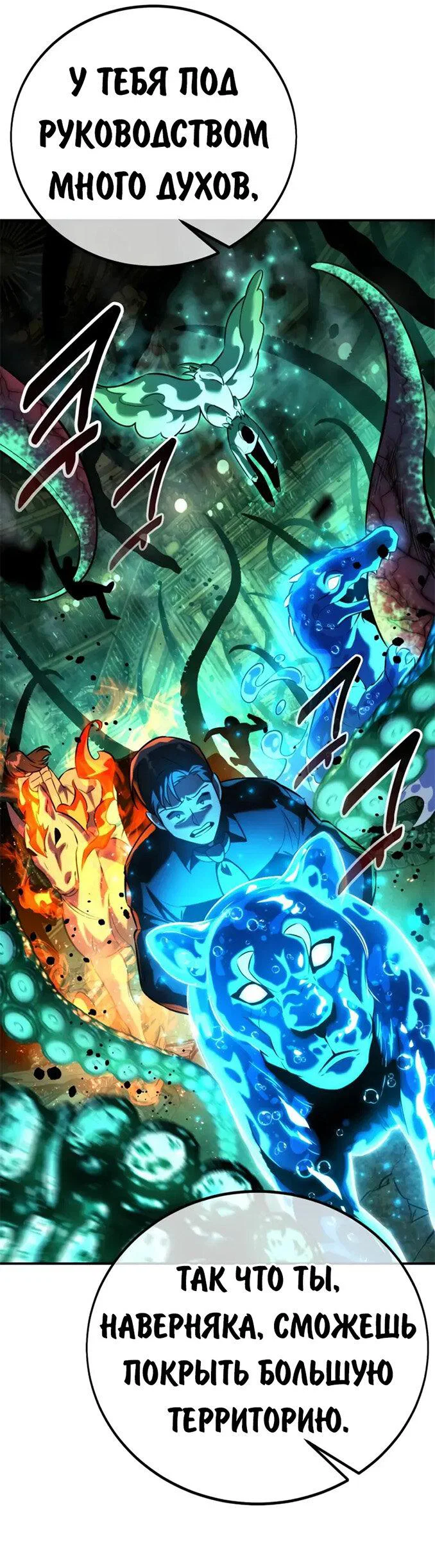 Read Как выжить в академии RU Manga Online