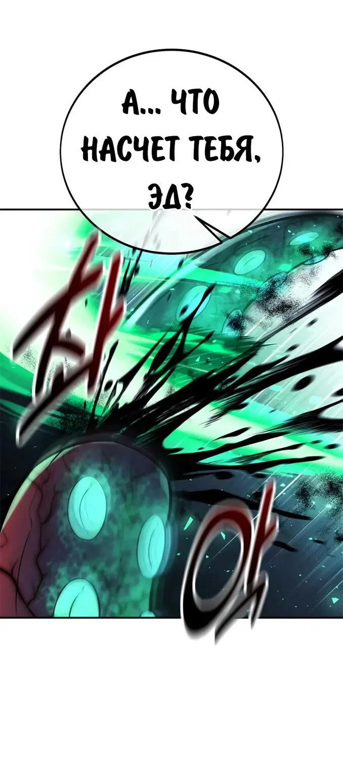 Read Как выжить в академии RU Manga Online