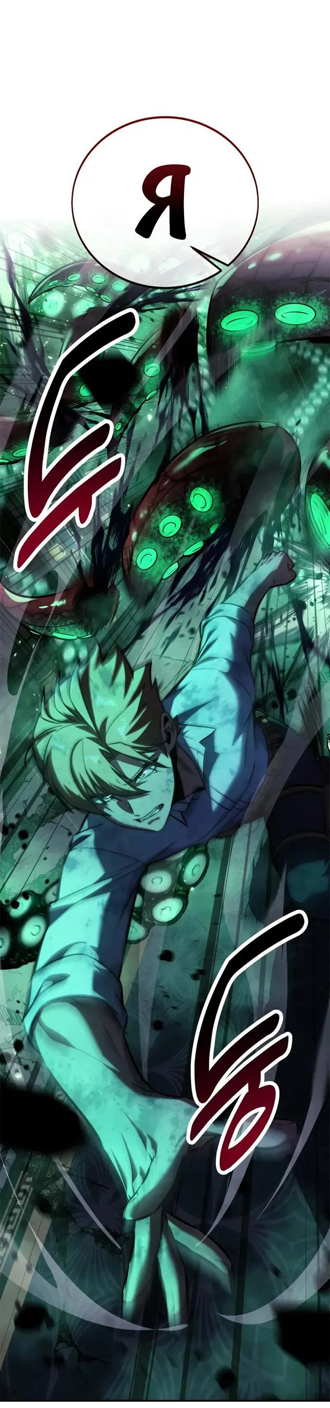 Read Как выжить в академии RU Manga Online