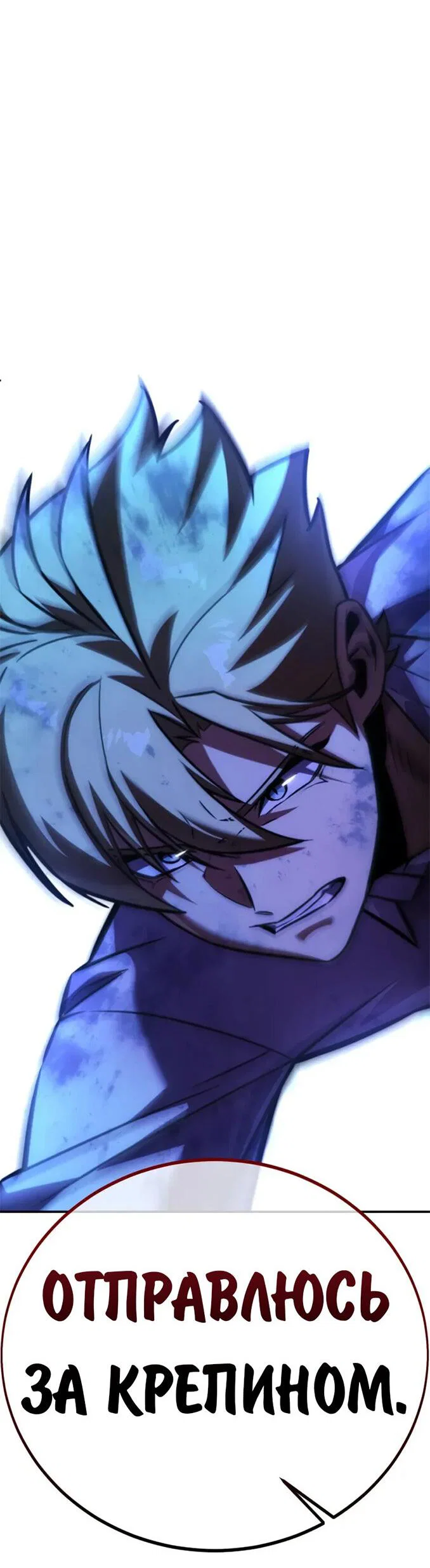 Read Как выжить в академии RU Manga Online