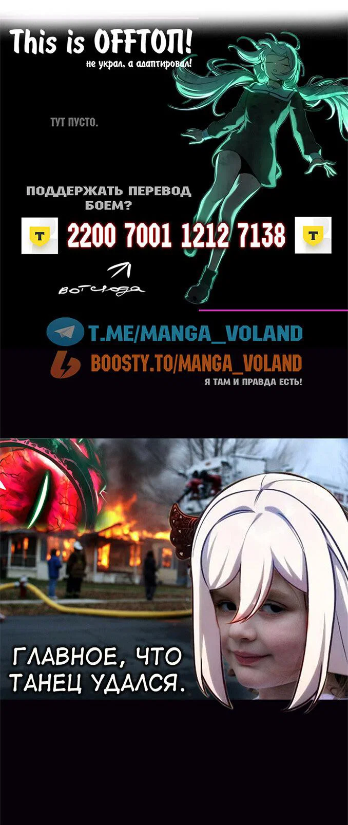 Read Как выжить в академии RU Manga Online