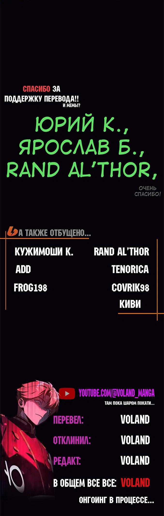 Read Как выжить в академии RU Manga Online