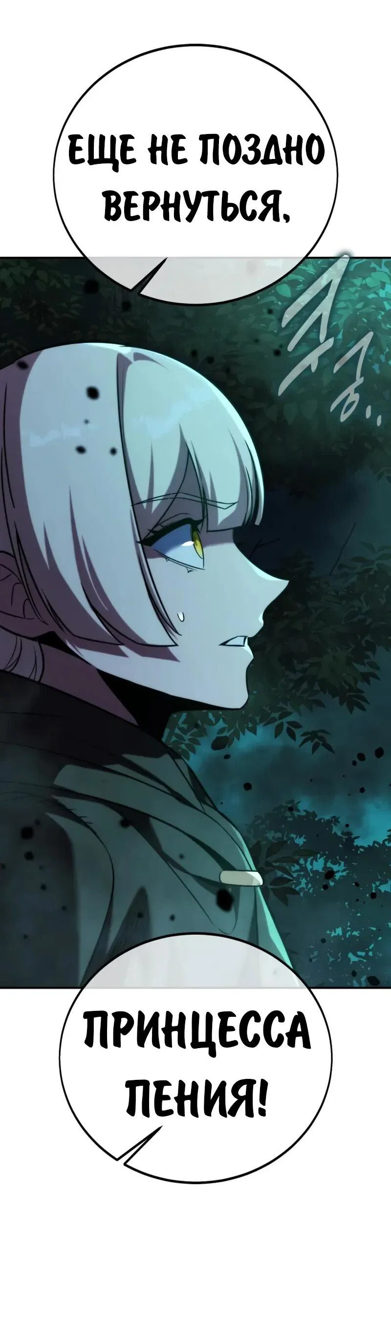 Read Как выжить в академии RU Manga Online