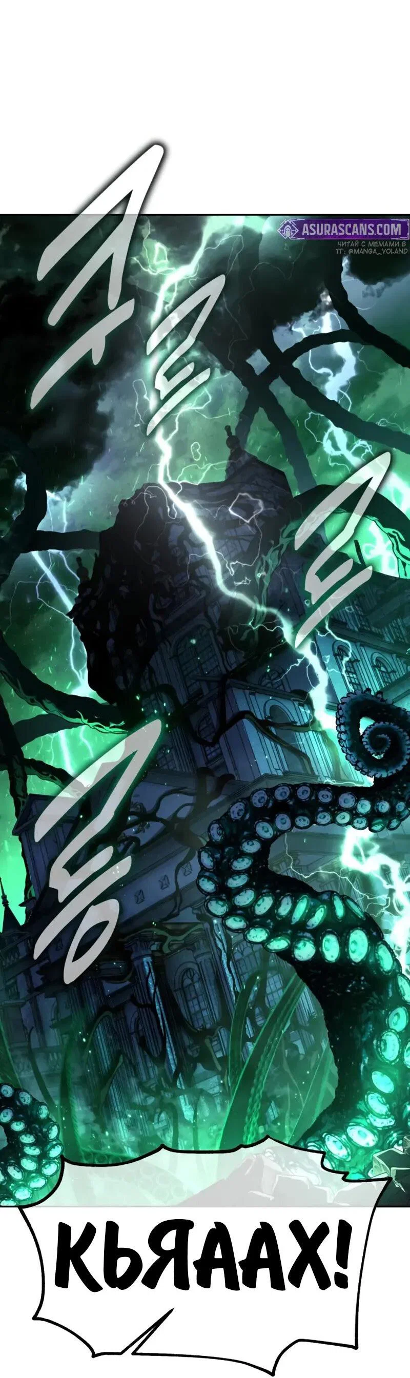 Read Как выжить в академии RU Manga Online