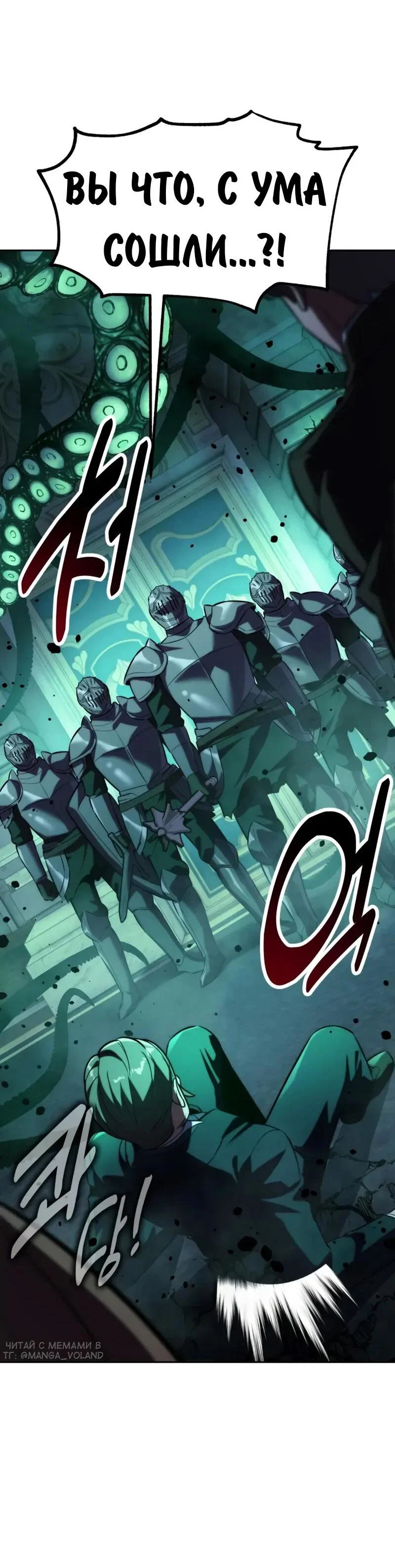 Read Как выжить в академии RU Manga Online