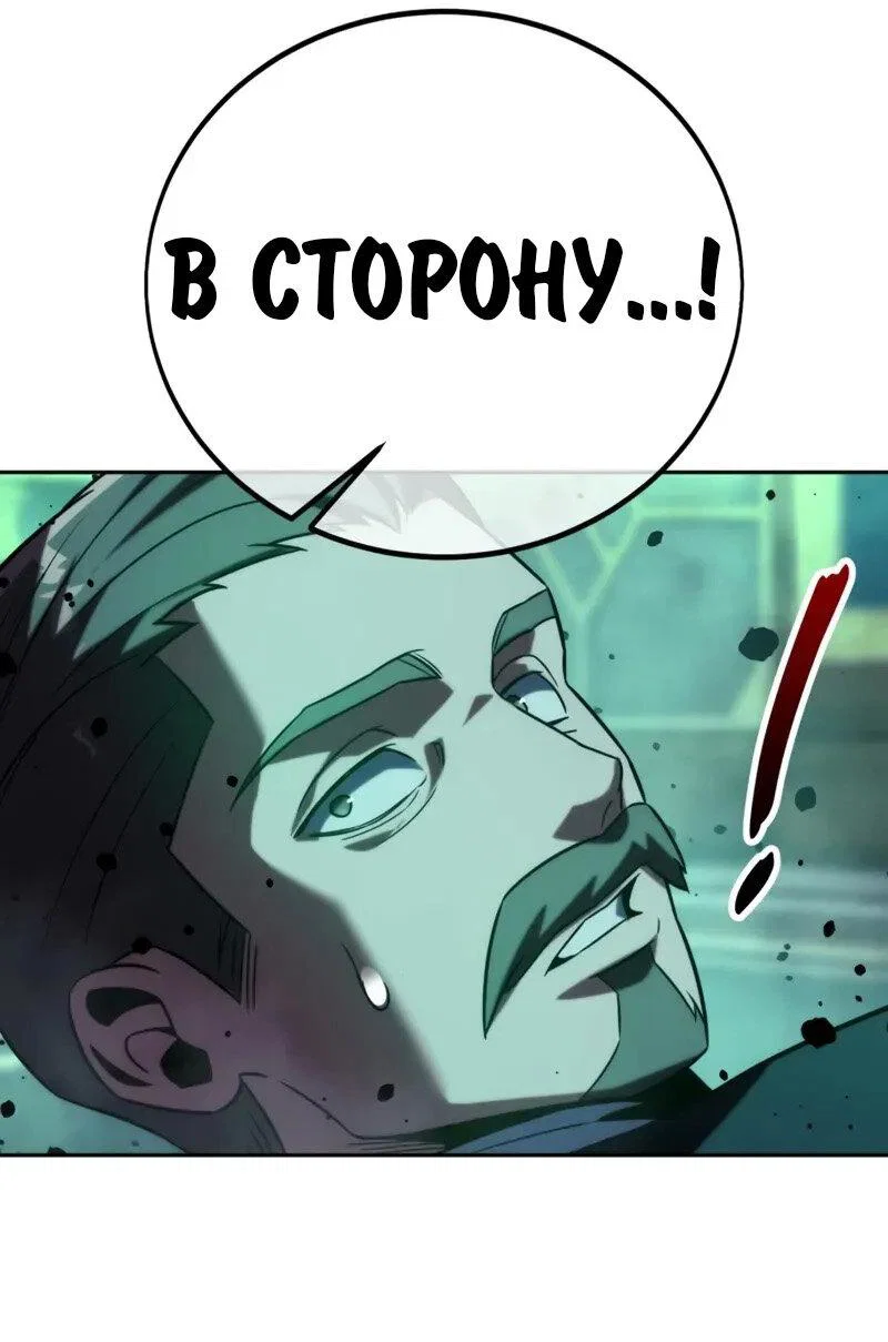 Read Как выжить в академии RU Manga Online