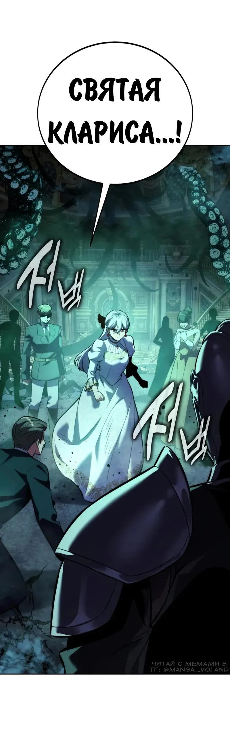 Read Как выжить в академии RU Manga Online