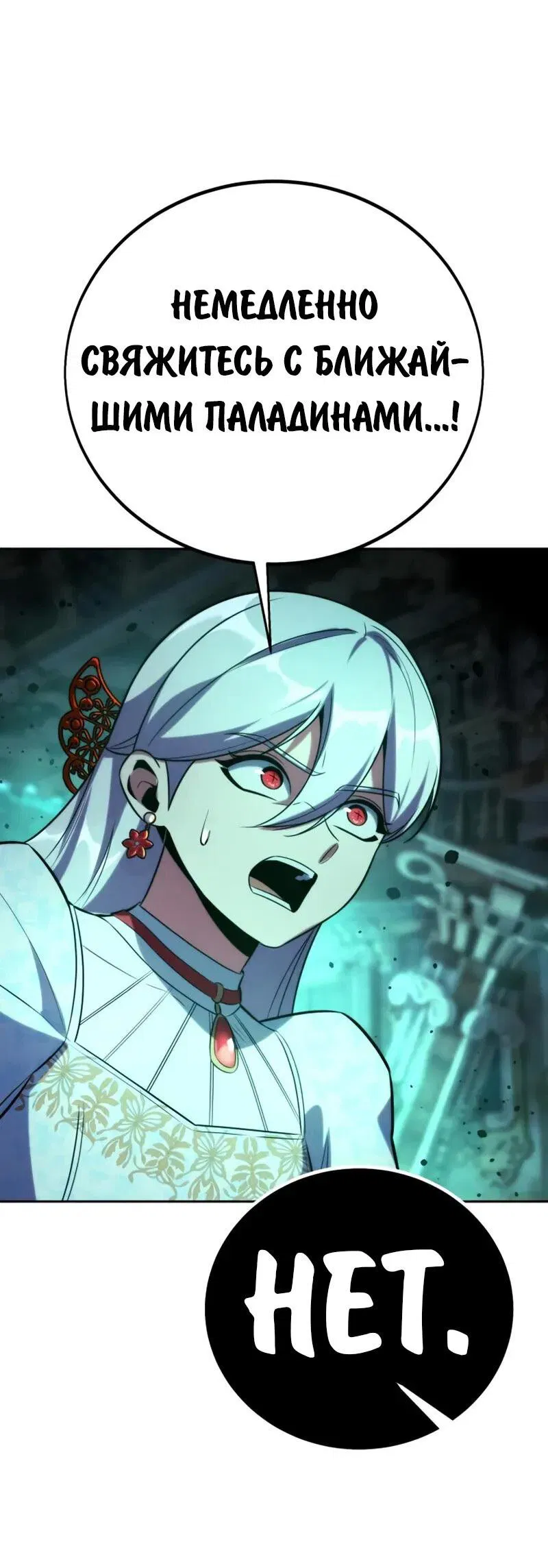 Read Как выжить в академии RU Manga Online