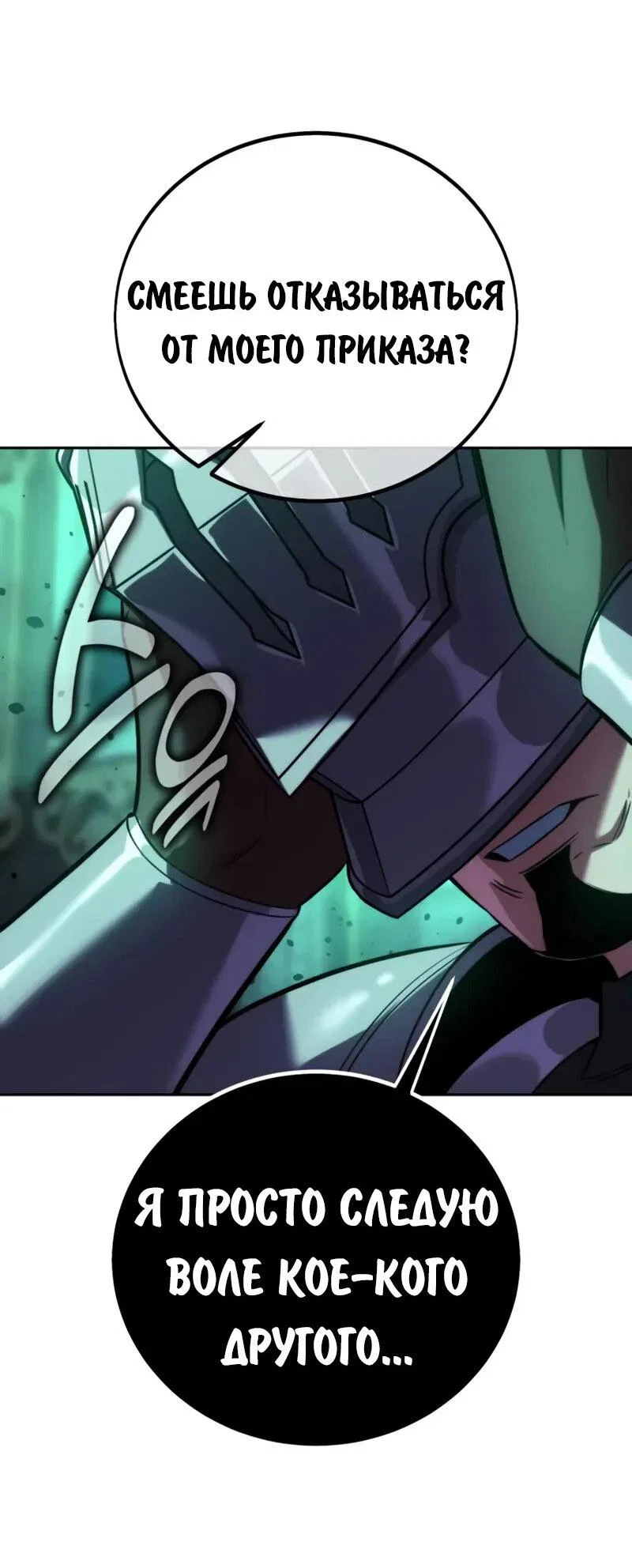 Read Как выжить в академии RU Manga Online