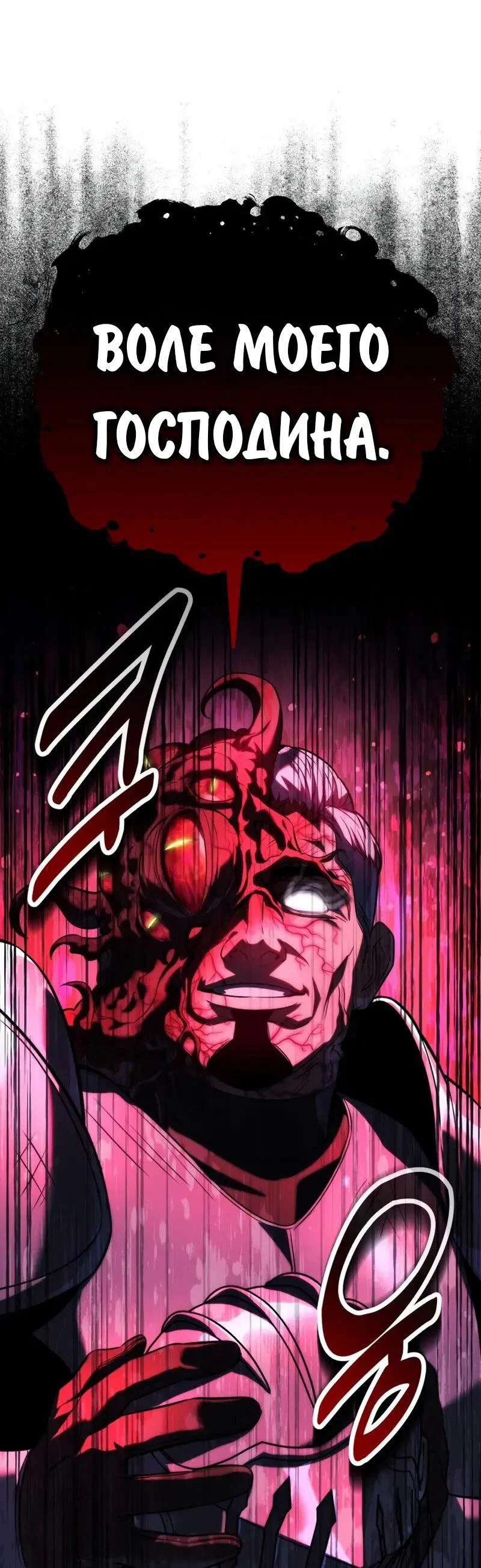 Read Как выжить в академии RU Manga Online