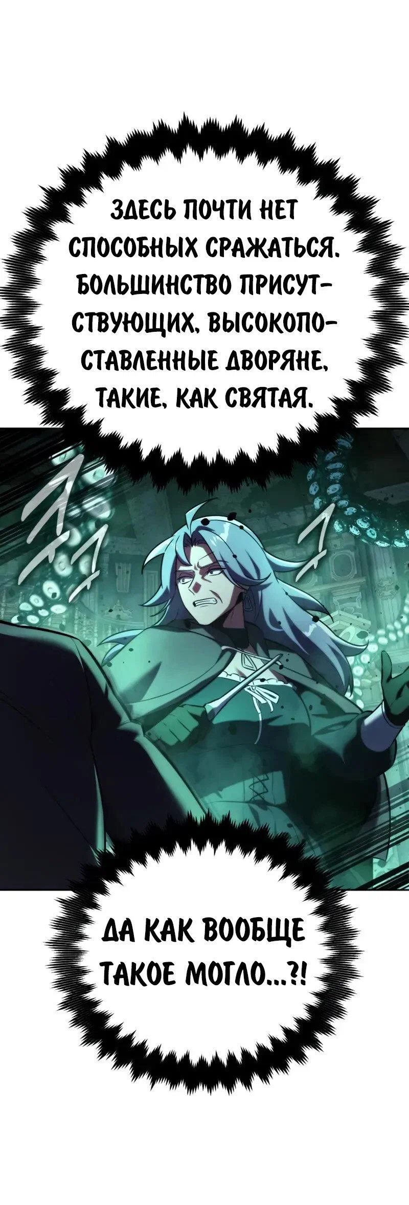 Read Как выжить в академии RU Manga Online