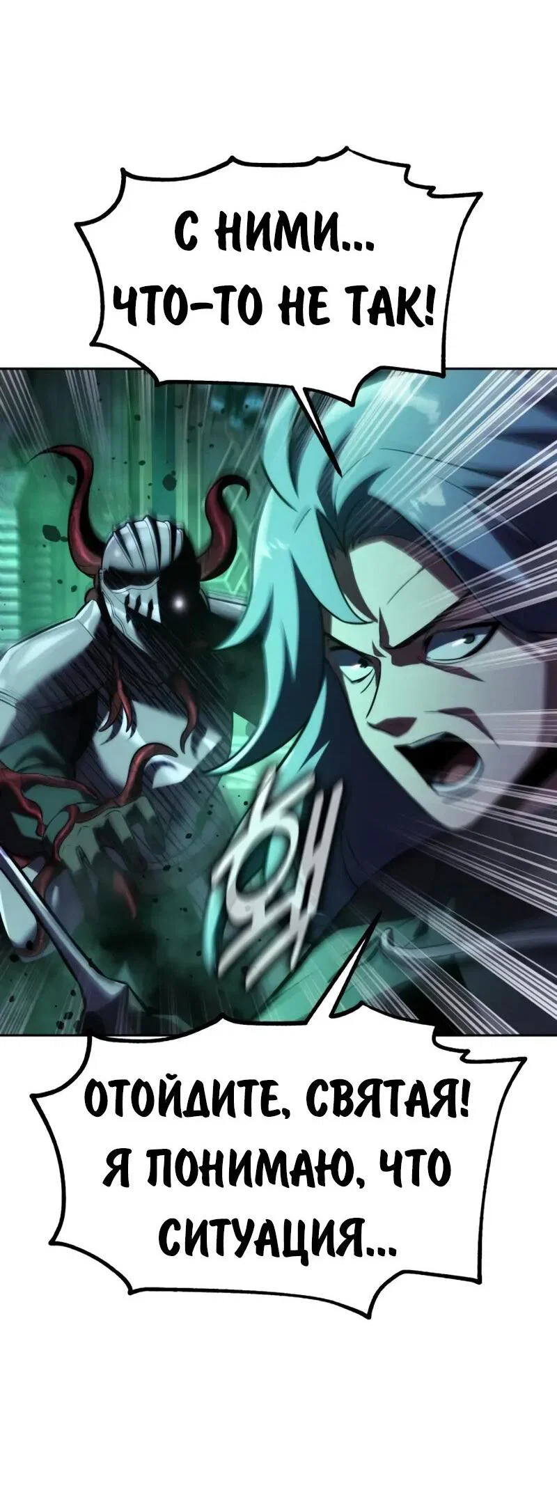 Read Как выжить в академии RU Manga Online