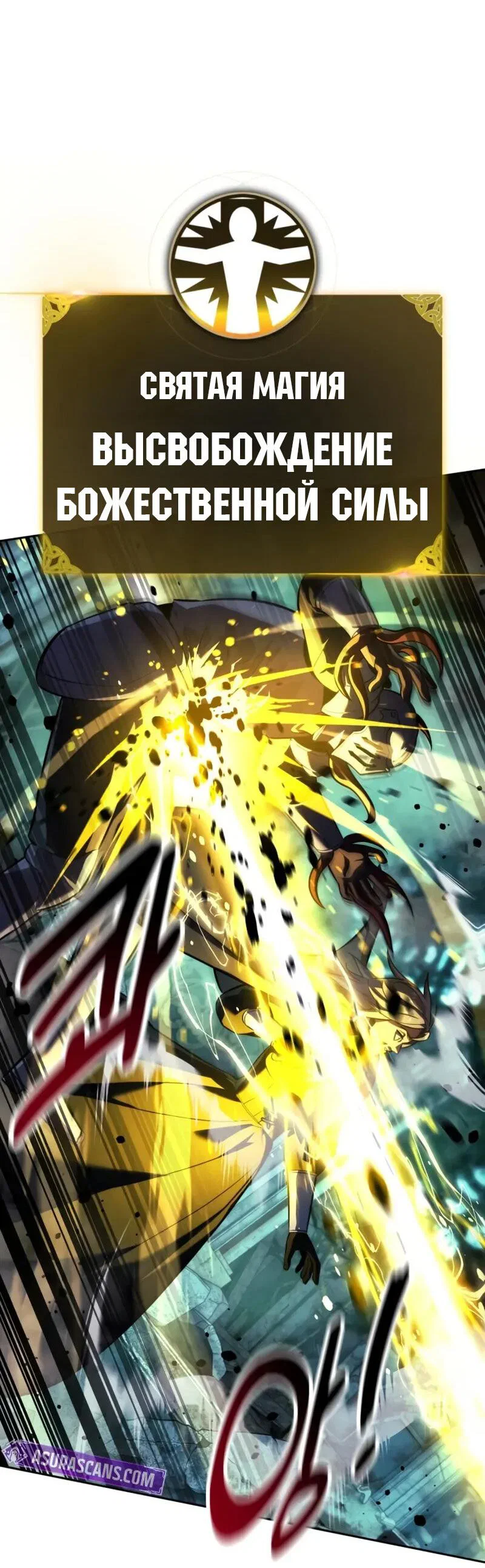 Read Как выжить в академии RU Manga Online