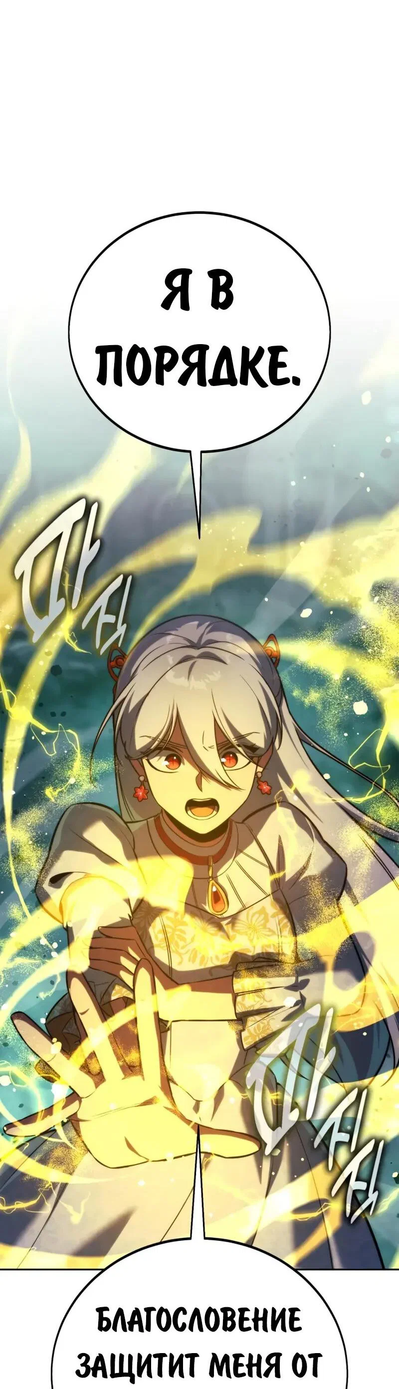 Read Как выжить в академии RU Manga Online