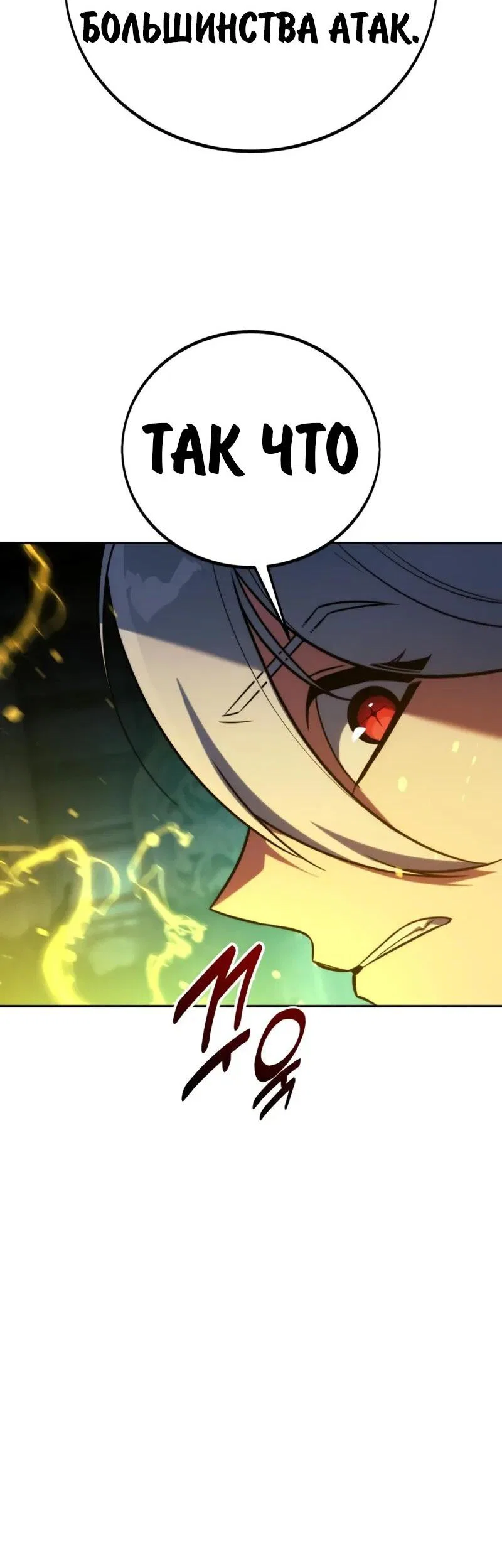 Read Как выжить в академии RU Manga Online