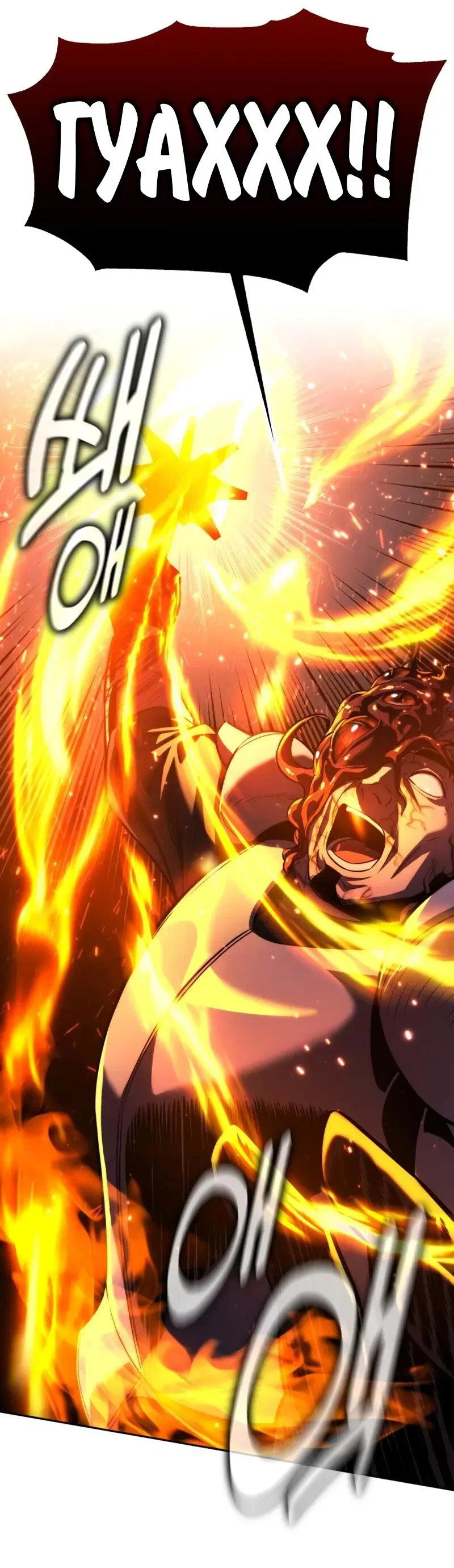 Read Как выжить в академии RU Manga Online