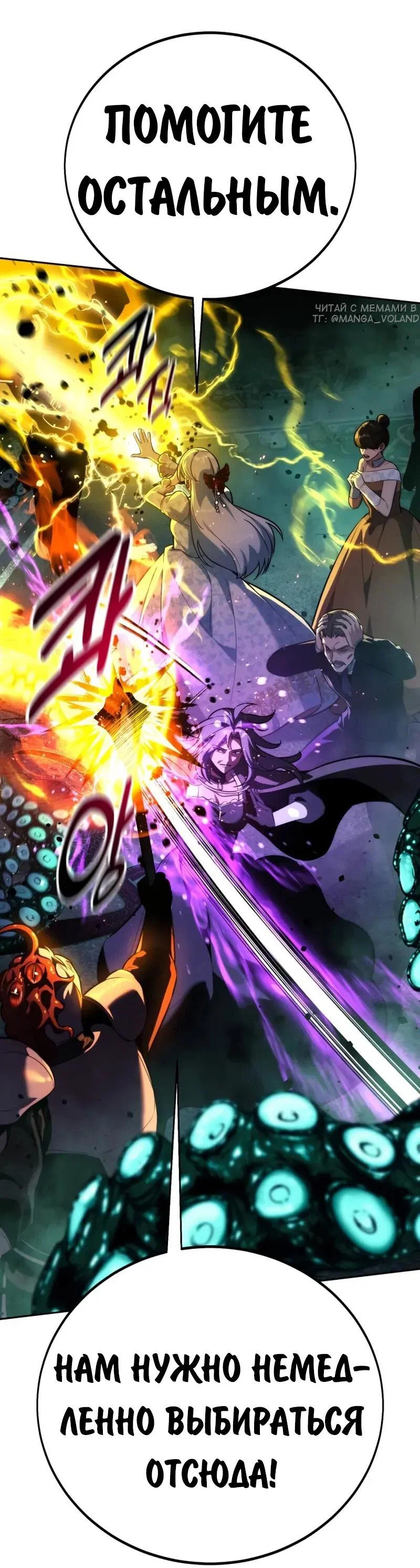 Read Как выжить в академии RU Manga Online