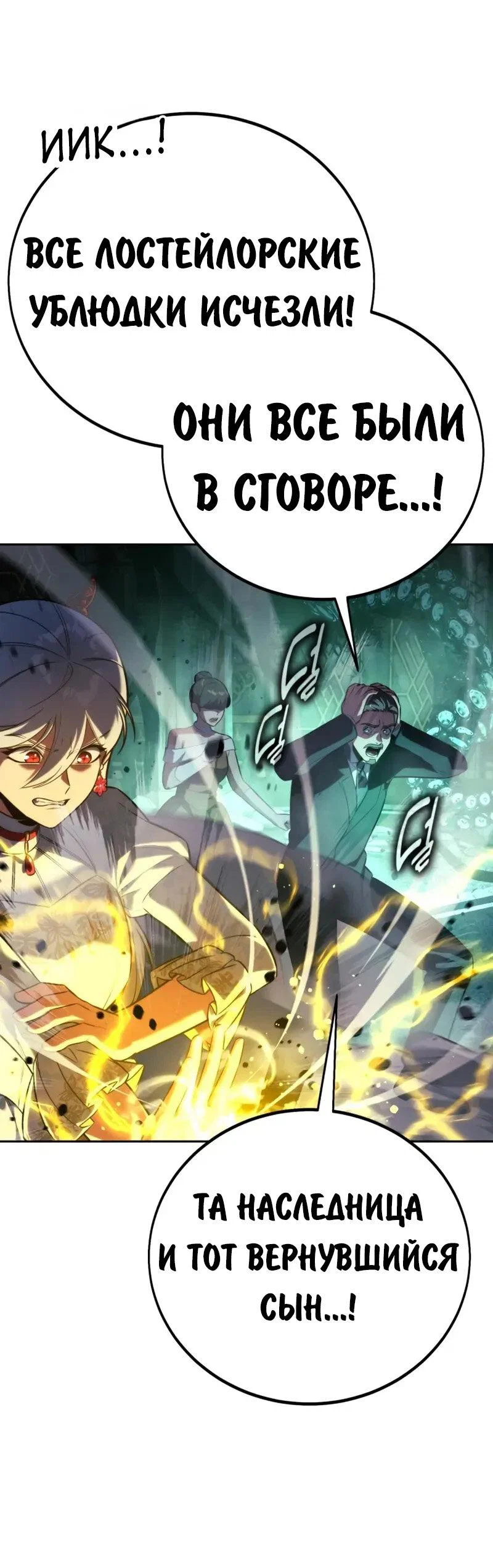 Read Как выжить в академии RU Manga Online