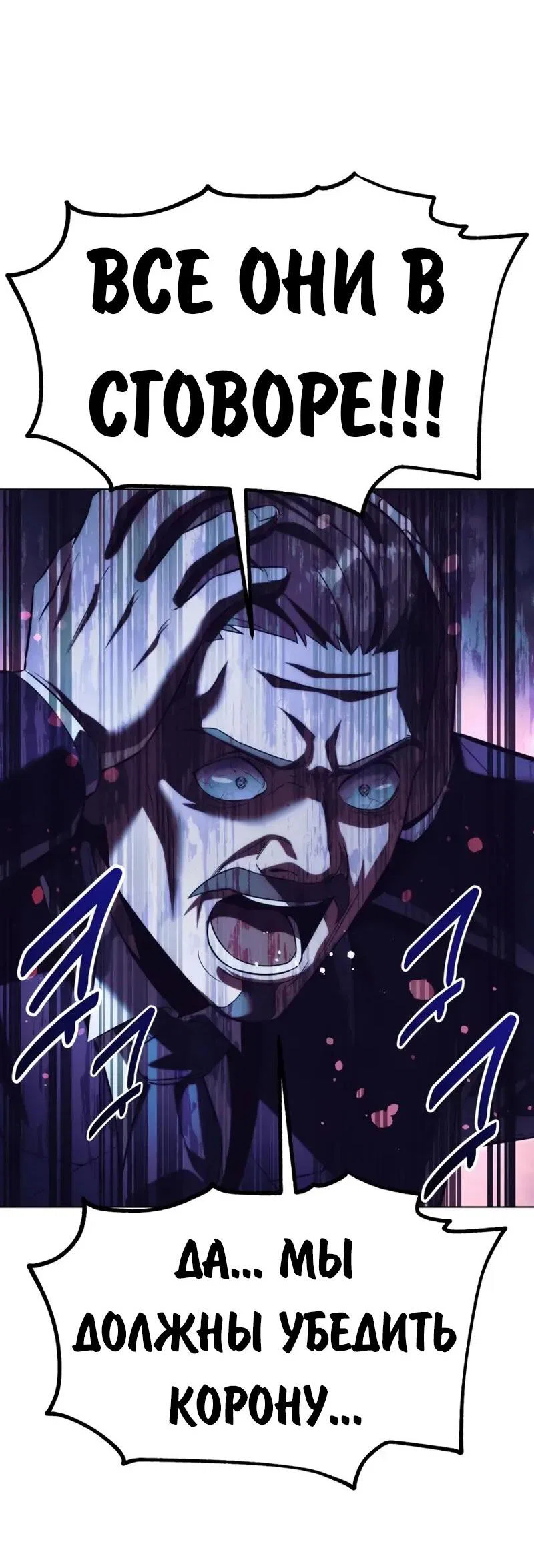 Read Как выжить в академии RU Manga Online