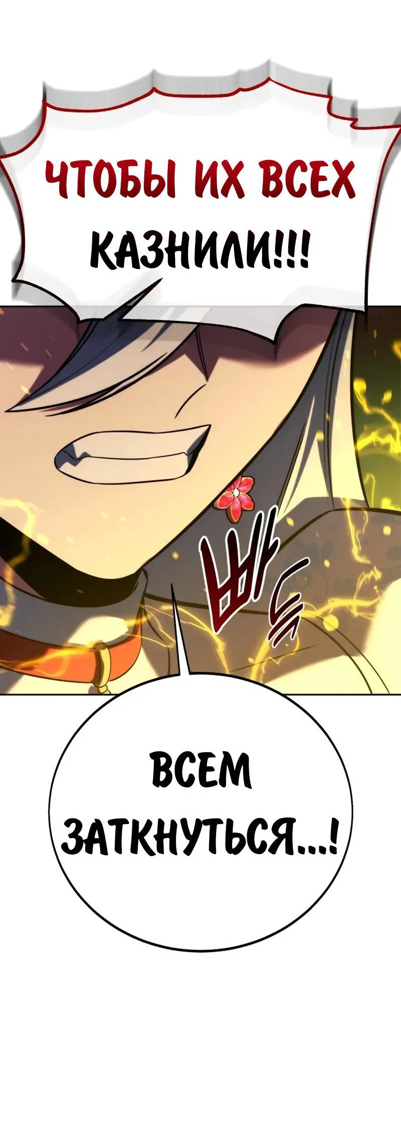 Read Как выжить в академии RU Manga Online