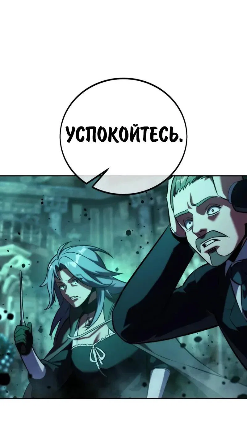 Read Как выжить в академии RU Manga Online