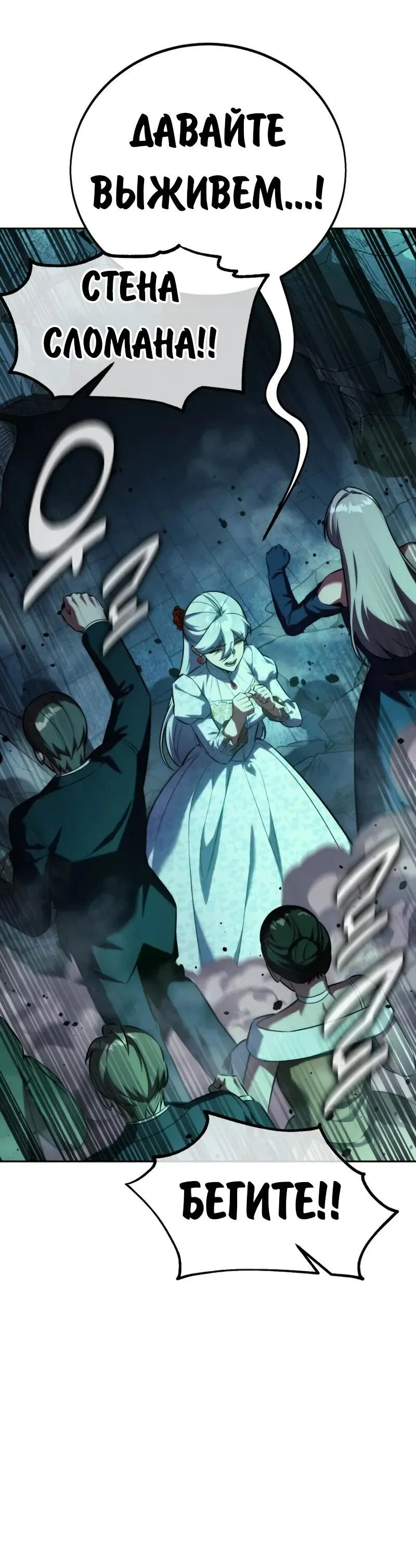 Read Как выжить в академии RU Manga Online