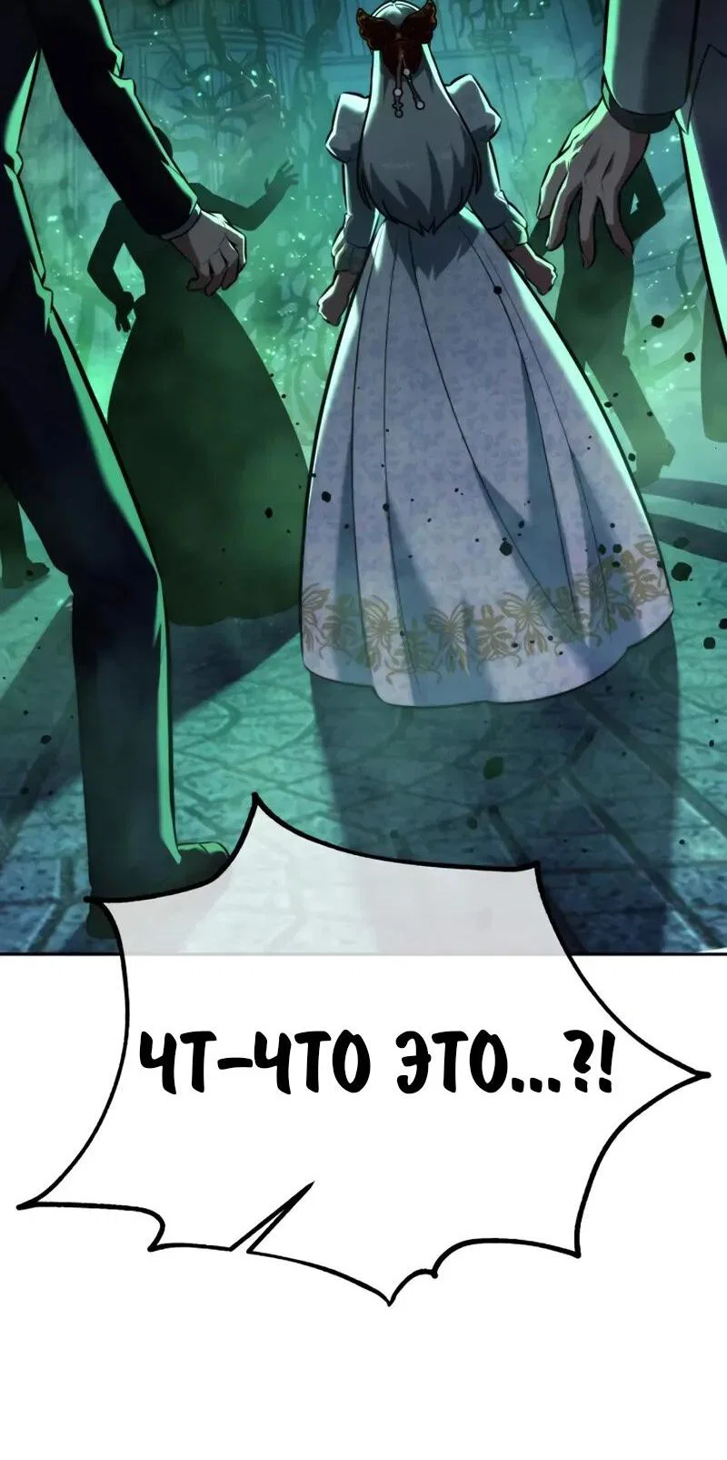 Read Как выжить в академии RU Manga Online